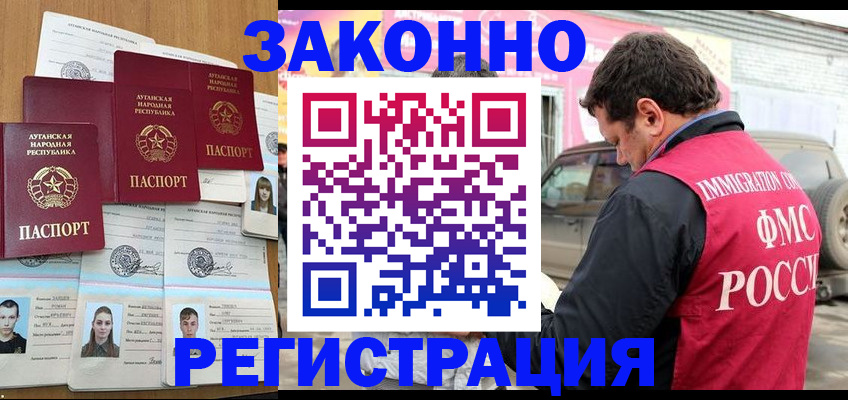 прописка от собственника в Беслане