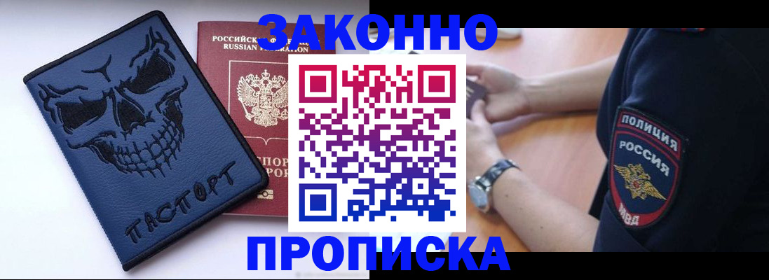 временная регистрация гарантия в Беслане