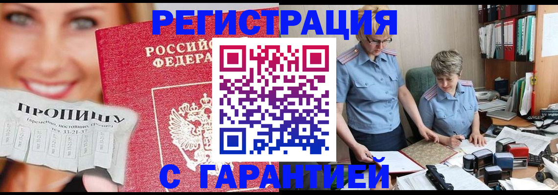 регистрация для школы в Беслане